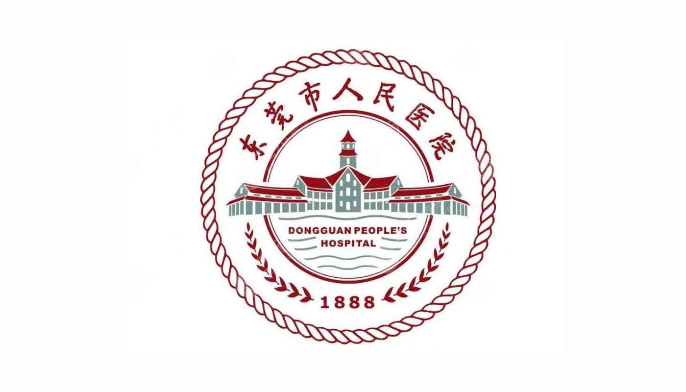 东莞市人民医院