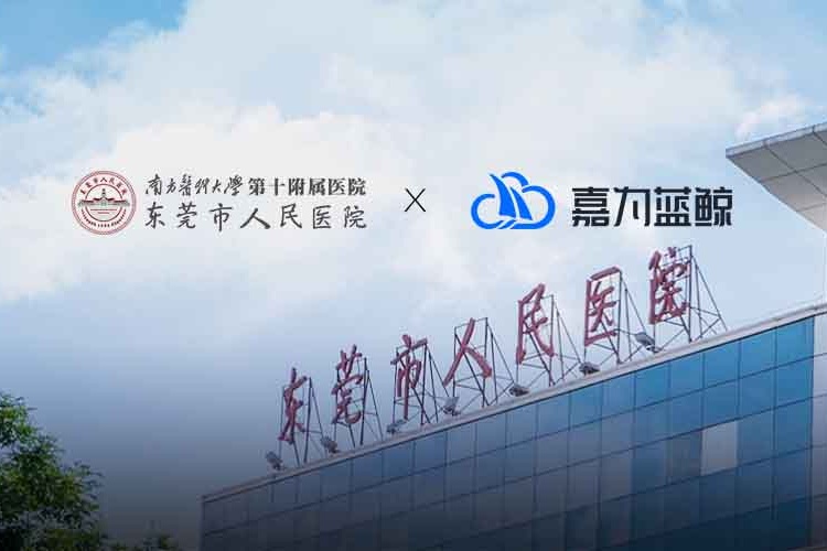 【东莞市人民医院】智慧为引，三甲医院落地一体化运维实践